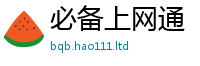 天天彩澳门天天彩今晚但新澳门天天彩免费精准大全谜语